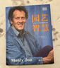 DK園藝智慧：Monty Don的50年園藝心得 曬單實(shí)拍圖