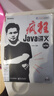 【用過(guò)的書(shū) 少量筆跡】 瘋狂Java講義 第5版 李剛 電子工業(yè)出版社 9787121361586 曬單實(shí)拍圖