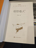 俗世奇人 馮驥才 足本插圖版 中小學(xué)生語(yǔ)文課內外拓展閱讀 中國現當代文學(xué)故事集 人民文學(xué)出版社中學(xué)生課外書(shū) 五年級下冊課外讀物 曬單實(shí)拍圖