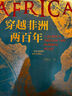 自選】汴京之圍 北宋末年的外交戰爭和人 宋遼金歷史帝國衰亡史成敗啟示錄宋末年靖康之 盛世的崩塌+汴京之圍+穿越非洲兩百年+絲綢之路大歷史 穿越非洲兩百年【定價(jià)88】 曬單實(shí)拍圖