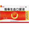 [天勁]強骨生血口服液 10ml*10支 3盒裝 10ml*10支/盒 （咨詢(xún)客服領(lǐng)取優(yōu)惠） 曬單實(shí)拍圖
