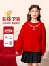 小馬寶莉女童加絨衛衣紅色新年拜年服兒童秋冬保暖衣女孩馬年新款 紅 120 曬單實(shí)拍圖