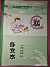 北彩作業(yè)本四川重慶小學(xué)生初中生作文本數學(xué)英語(yǔ)本拼習本綠皮本子 16K大號/作文本/10本 曬單實(shí)拍圖