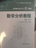 中科大 數學(xué)分析教程 常庚哲 史濟懷 第三版 上冊+下冊 第3版 附練習題詳解及 中國科學(xué)技術(shù)大學(xué)出版社 常庚哲,史濟懷 著(zhù) 中國科學(xué)技術(shù)大學(xué)精品教材;
