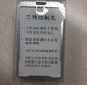 歐嘜 (oumai) 工作牌證件卡套鋁合金雙面員工牌胸牌高檔掛繩?？üぬ柵乒ぷ髯C 55*85mm 銀色5套裝 曬單實(shí)拍圖