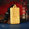 中國珠寶心經(jīng)龍牌黃金項鏈男足金吊墜新年情人節禮物送男朋友老公 金重約6.5g【贈黑繩】玫瑰禮盒 曬單實(shí)拍圖