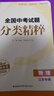 【全國版/江蘇專(zhuān)版】2026新版全國中考試題分類(lèi)精粹 語(yǔ)文數學(xué)英語(yǔ)物理化學(xué) 全國通用中考分類(lèi)精粹中考真題模擬題試卷匯編初三9年級中考試題分類(lèi)精選 2026中考物理【江蘇版】 曬單實(shí)拍圖