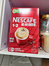 雀巢（Nestle）【樊振東同款】1+2原味低糖*速溶咖啡三合一沖調飲品90條1350g 曬單實(shí)拍圖
