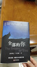 全部的你 楊定一全部生命系列、真原醫、醒覺(jué)的生命、生命潛能、心靈成長(cháng)、生命意義、哲學(xué)思考、修行方法 曬單實(shí)拍圖