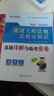 26新書(shū)現貨】二建教材2026建筑 二級建造師2026教材機電 建工社官方正版考試用書(shū)網(wǎng)課案例優(yōu)路教育視頻課件市政公路水利章節習題集必刷題真題庫 建筑全科9本】教材+真題+提分密碼+精講課 曬單實(shí)拍圖