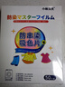 小林康夫防串色洗衣片50片吸色片紙色母片防染色衣物染色片洗衣機專(zhuān)用神器 曬單實(shí)拍圖