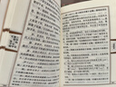 四大名著(zhù) 全4冊精裝藏書(shū) 原著(zhù)全注全譯 裝幀精美 名家點(diǎn)校+三字經(jīng).百家姓.千字文.弟子規（共五冊）國學(xué)經(jīng)典 中華經(jīng)典精粹 曬單實(shí)拍圖