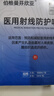 伯格曼芬欣亞醫用射線(xiàn)防護噴劑放療前后防保護乳膏放射皮膚損傷伯格曼 芬欣亞 【噴劑50ML】醫用射線(xiàn)防護噴劑 曬單實(shí)拍圖