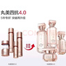 丸美四抗4.0護膚品套裝緊致抗皺水乳套裝化妝品全套護膚禮盒生日禮物 【實(shí)惠套裝】四抗4.0水乳中樣 曬單實(shí)拍圖