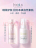 芙麗芳絲（Freeplus）水乳護膚化妝品套裝清爽水80ml+清爽乳液50ml 曬單實(shí)拍圖