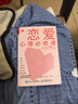 【現貨】戀愛(ài)心理必修課 戀愛(ài)心理學(xué)書(shū)籍 兩性生活 感情 婚姻經(jīng)營(yíng)技巧 親密關(guān)系通俗版 曬單實(shí)拍圖