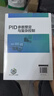 PID參數整定與復雜控制 曬單實(shí)拍圖