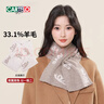 卡帝樂(lè )鱷魚(yú)羊毛圍巾女士秋冬季雙面交叉加厚保暖圍脖女生新年生日禮物送女友 曬單實(shí)拍圖