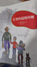 【新華書(shū)店旗艦店】佐賀的超級阿嬤系列全套自選 島田洋七 著(zhù) 7-9-10-12-14歲小學(xué)生課外閱讀書(shū)籍 三四五年級兒童圖書(shū)讀物少兒青少年校園成長(cháng)勵志小說(shuō) 佐賀的超級阿嬤 曬單實(shí)拍圖