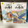寫(xiě)給孩子的山海經(jīng)小學(xué)生版注音全套6冊原著(zhù)正版圖書(shū) 兒童版文學(xué)讀物帶拼音繪本 青少年讀山海經(jīng)漫畫(huà) 孩子讀得懂的山海經(jīng)異獸錄 一二三四年級小學(xué)生課外閱讀必讀書(shū)籍兒童書(shū)  黑色星期五 曬單實(shí)拍圖