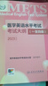 【套裝】METS醫學(xué)英語(yǔ)水平考試四級4級考試大綱全真模擬試卷綜合教程4級全國醫護強化教程應試指南教材外語(yǔ)書(shū)詞匯4級人民衛生出版社 曬單實(shí)拍圖