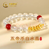中國黃金（CHINA GOLD）黃金五帝錢(qián)手鏈女款轉運珠足金白水晶手串新年跨年禮物【約5.2g】 足金五帝幣白水晶手串【約5.2g】【計價(jià)定制產(chǎn)品】 曬單實(shí)拍圖