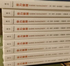 【當當正版書(shū)籍】業(yè)力管理 善用業(yè)力法則創(chuàng  )造富足人生 《當和尚遇到鉆石》續篇 能斷金剛作者麥克·羅奇 正版書(shū)籍 曬單實(shí)拍圖