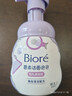 碧柔（Biore）潔面泡泡(毛孔清潔型)160ml 氨基酸控油清潔去黑頭【臨期清倉】 曬單實(shí)拍圖