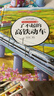 兒童火車(chē)科學(xué)繪本3·了不起的高鐵動(dòng)車(chē)  曬單實(shí)拍圖