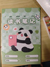 真彩讀書(shū)筆記本專(zhuān)用小學(xué)生好詞好句摘抄本三年級閱讀記錄本a5日積月累一二四五六年級下冊語(yǔ)文摘記課外 【熊貓貝貝】每本32張64頁(yè) 【5本試用裝】彩色豐富內頁(yè) 曬單實(shí)拍圖