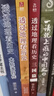 全套5冊 透過(guò)地理看歷史+大航海時(shí)代+三國篇+一讀就上癮的中國史（1+2） 李不白 溫伯陵 一本書(shū)讀懂中國歷史地理百科 帝王將相生存博弈智 圖書(shū) 曬單實(shí)拍圖