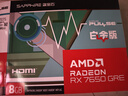 藍寶石（Sapphire） AMD RADEON RX 7650 GRE 白金/極地/黑鉆 設計渲染臺式機電腦高性能獨立電競游戲顯卡 RX 7650 GRE 8G白金版+650w 曬單實(shí)拍圖