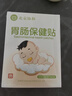 協(xié)和花北京協(xié)和小兒腸胃保健貼孩子消食調理脾胃虛弱化積食防脹氣肚臍貼 曬單實(shí)拍圖