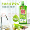  媽媽壹選餐具凈洗潔精1.28kg*3 A類(lèi)食品用果蔬清洗寶寶用洗滌靈 曬單實(shí)拍圖
