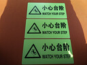 旺月嵐山小心臺階夜光地貼 地滑防水耐磨熒光創(chuàng  )意注意腳下安全警示樓梯提示標識指示牌貼PVC貼紙 小心臺階 14x29cm 曬單實(shí)拍圖