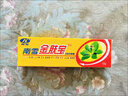 南雪金膚寶草本乳膏皮膚消止軟膏 手足蚊蟲(chóng)叮咬腳氣真菌身體濕瘙癢蘚 到手一盒裝多盒更劃算 曬單實(shí)拍圖