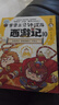 【當當 正版包郵】賽雷三分鐘漫畫(huà)西游記123456789-15 全15冊 套裝單冊可選 黑神話(huà)悟空漫畫(huà)版背景故事 賽雷三分鐘漫畫(huà)西游記10-12 曬單實(shí)拍圖