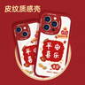 ALittleFlower【平安喜樂(lè )】適用iPhone13手機殼蘋(píng)果13保護套全包鏡頭彩繪小羊皮男女硅膠軟殼輕薄國風(fēng)新年款 曬單實(shí)拍圖
