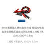 4mm香蕉插頭轉鱷魚(yú)夾帶線(xiàn) 純銅大電流直流電源穩壓輸出線(xiàn)測試夾線(xiàn) 1對紅+黑10A/3000V 0.5m 曬單實(shí)拍圖