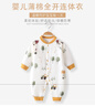 繽麗貓嬰兒連體衣秋冬裝純棉保暖長(cháng)袖哈衣新生兒夾棉衣服寶寶薄棉爬服 對門(mén)棉連體-花園小鹿 73cm 曬單實(shí)拍圖