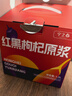 寧之春 紅黑枸杞原漿1200ml禮品盒 寧夏枸杞鮮榨不添加年貨節送長(cháng)輩禮物 曬單實(shí)拍圖