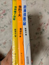 戴建業(yè)口頭禪三部曲：你聽(tīng)懂了沒(méi)有+我的個(gè)天+浪漫得要命（3本套） 曬單實(shí)拍圖