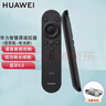華為（HUAWEI） 遙控器原裝藍牙NFC智慧屏語(yǔ)音控制鴻蒙電視S｜SE｜V系列可通用榮耀X1系列 黑色【盒裝未拆封】藍牙語(yǔ)音電池款（收藏送電池） 曬單實(shí)拍圖