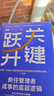 關(guān)鍵躍升：新任管理者成事的底層邏輯 劉潤最新力作  助你實(shí)現職場(chǎng)的關(guān)鍵躍升 分鐘商學(xué)院 勝算 躍升 晉升 團隊成長(cháng) 個(gè)人成長(cháng) 曬單實(shí)拍圖