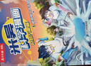 米吳科學(xué)漫畫(huà)大冒險·奇妙萬(wàn)象篇第4輯13-16冊 小學(xué)生超愛(ài)看的科學(xué)漫畫(huà)書(shū)全套6-12歲兒童科普童書(shū)課外閱讀 科研專(zhuān)家推薦   省錢(qián)卡 曬單實(shí)拍圖