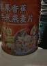 南京同仁堂蘋(píng)果香蕉牛奶燕麥片精選原材料可用早晚代用餐泡水吃 1罐裝 曬單實(shí)拍圖