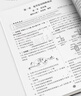 【高一上下冊 科目多選】2026新教材版高中小題狂做物理數學(xué)語(yǔ)文英語(yǔ)化學(xué)生物政治歷史地理高一上下冊必修一1必修二2基礎篇高中必刷題 【必修二】物理·人教版 曬單實(shí)拍圖