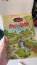 兒童科普讀本少兒百問(wèn)百答圖書(shū)全10冊 滿(mǎn)足孩子求知探索欲動(dòng)物植物星球科技歷史兵器網(wǎng)絡(luò )大數據一起游世界 你好！動(dòng)物 1本 曬單實(shí)拍圖