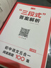 一本初中語(yǔ)文五合一閱讀真題100篇八年級 2026版語(yǔ)文閱讀理解記敘文文言文古代詩(shī)歌名著(zhù)期末真題訓練 曬單實(shí)拍圖