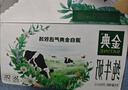 伊利金典純牛奶整箱 250ml*16盒 3.6g乳蛋白 年貨禮盒裝 曬單實(shí)拍圖